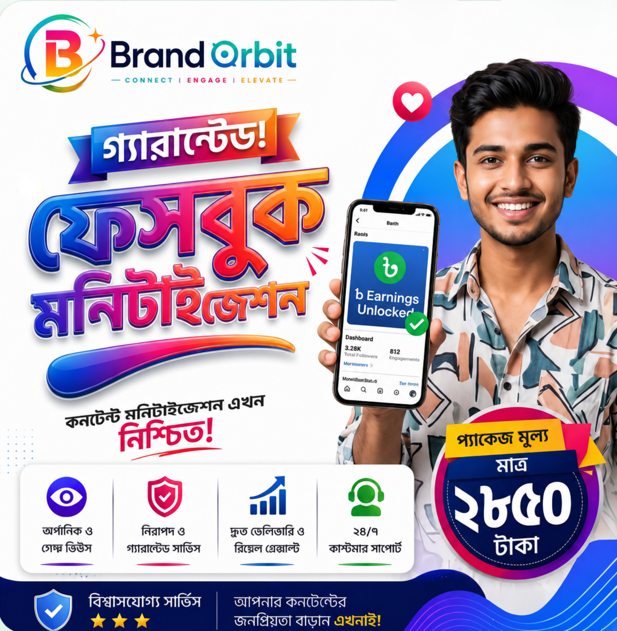 FCMBD Complete Content Monetize Package — BDT 2,850